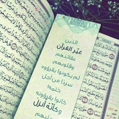‏﴿فَإِذَا بَرِقَ الْبَصَرُ * وَخَسَفَ الْقَمَرُ﴾🌚 وديع اليمني