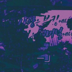 Dear Neighbor - RoobH