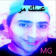 عسلك مررررر
