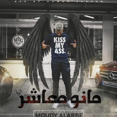 2019 || مانو معاشر || مودي العربي || Moudy Alarbe