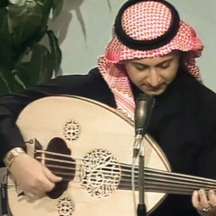 ما بين بعينك - عود