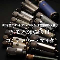 Listen to P66〜67：BRAUNER VM1（男性ボーカル） by Sound 