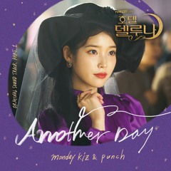 먼데이 키즈(Monday Kiz), 펀치(Punch) - Another Day (OST Hotel Del Luna) Cover By Angel