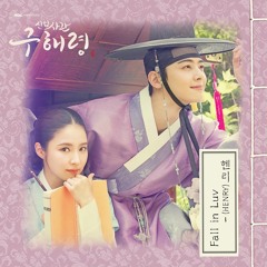 헨리 (HENRY) - Fall in Luv (신입사관 구해령 - Rookie Historian Goo Hae Ryung OST Part 1)