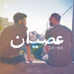 Isyan – Mafar | عصيان – مفر
