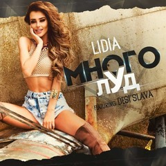 Lidia ft. Desi Slava - Mnogo Lud / Лидия ft. Деси Слава - Много Луд, 2019 ✯
