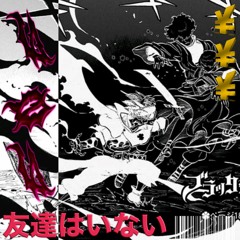 no friends w/ 5v (prod. ddertbag)