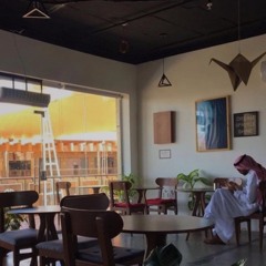 أصعب العمر للعاشق نهاره وحيد .