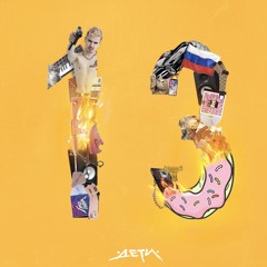 Дети