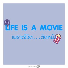 LIM01 - ย้อนตำนาน "นางนาก" ครบรอบ 20 ปี กลับมาฉายอีกครั้ง!