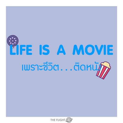 LIM01 - ย้อนตำนาน "นางนาก" ครบรอบ 20 ปี กลับมาฉายอีกครั้ง!