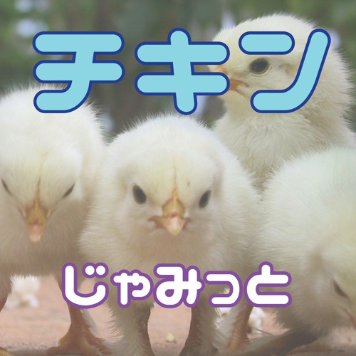 Jamit - Chicken