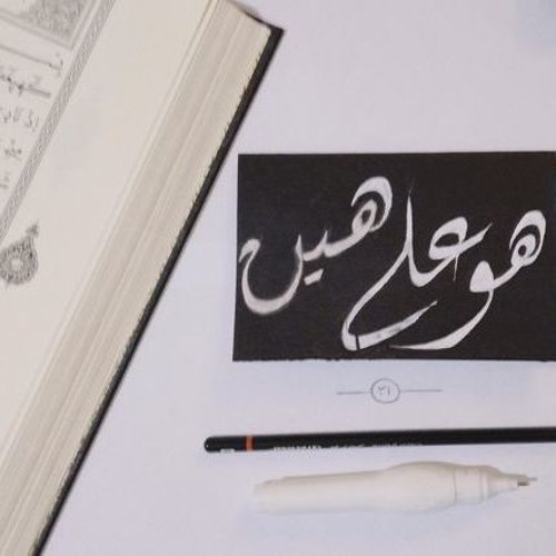 سورة مريم || الشيخ رضا عبدالمحسن || صلاة التهجد رمضان 1440هـ - 2019م