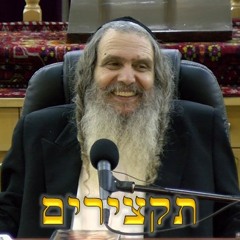 🔥הרב שלום ארוש🔥 - תקצירים - לא הולך אז איך