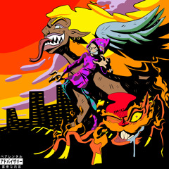 "WHERE DA ROCC?!" - BLVC SVND x CHRONIC SHNXMAN (PROD. DOZY DOE)
