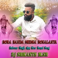 BORA BANDA MEDHA BONALANTA (2K19 NEW BONAL SONG)REMIX BY DJ SRIKANTH BLNR