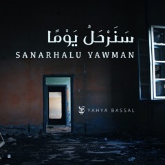 Sanarhalu Yawman