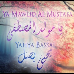 Ya Mawlid Al Mustafa