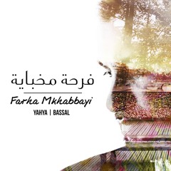 Farha Mkhabbayi