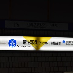 NEW-YOKOHAMA ZONE (2)