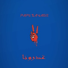 Papii - غدرونا | Gadarona | Official Audio