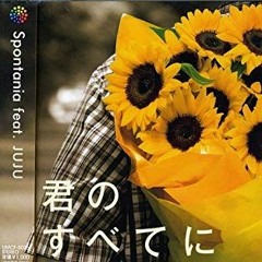 Spontania feat. JUJU - Kimi no Subete ni (Sugar Joiko Cover)