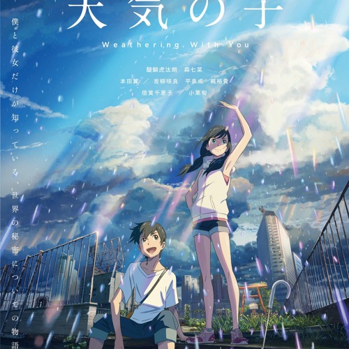 Stream Nightcore Radwimps 愛にできることはまだあるかい By Shan Listen Online For Free On Soundcloud