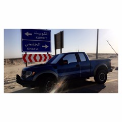 وسام العراقي - عوفها