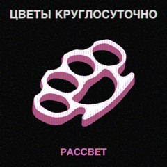 02 Мусорам