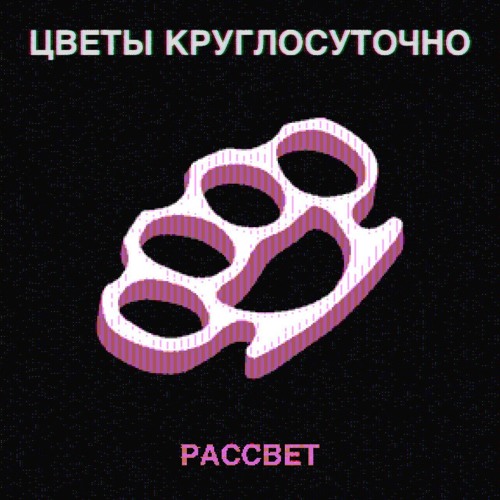 02 Мусорам