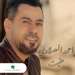 Ahmed Al Maslawi -  Mashtak Al (Dangdut Internasional)