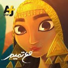 مع تميم - عتابا فصيحة