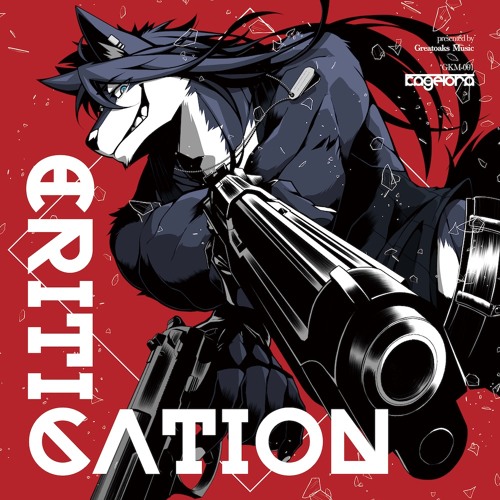 Listen to 【C96】影虎。3rd Album「CRITICATION」XFD【8/12 南