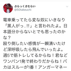 地球人 #20 電車の中で突然、、、!?