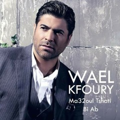 Wael kfoury - bayouni (Dangdut)