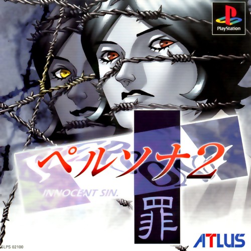 Stream Persona 2 Innocent Sin ペルソナ2 罪 Maya Amano Dies T By Raphael Soul X Listen Online For Free On Soundcloud