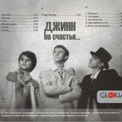 10. Джинн - Заполнение