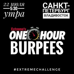1HOURBURPEES