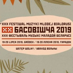 luty sakavik і Harmonix College – пераможцы апошняга ў гісторыі «Басовішча»