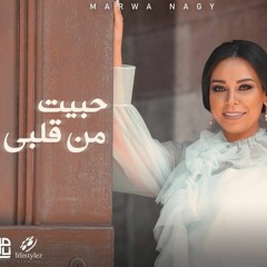 Marwa Nagy / مروة ناجي - حبيت من قلبي