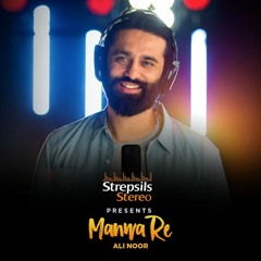 Manwa Re by Ali Noor | Strepsils Stereo | Season 2 | Acappella