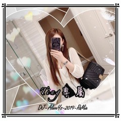DJ-AlwaYs和緯 - 2019.婷專屬【中英重節奏ReMix】