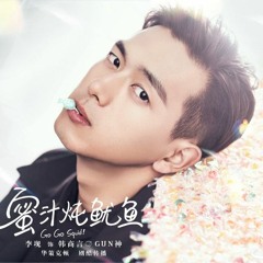 李現給未來親愛的熱愛的 Go Go Squid OST電視劇插曲官方動態歌詞 (無損高音質)