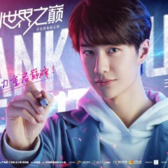 Chuyến Phiêu Lưu Rực Lửa Nhất - Vương Nhất Bác (Gank Your Heart OST)