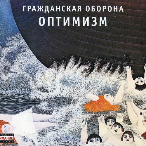 На наших глазах