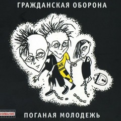 Понос-апофеоз