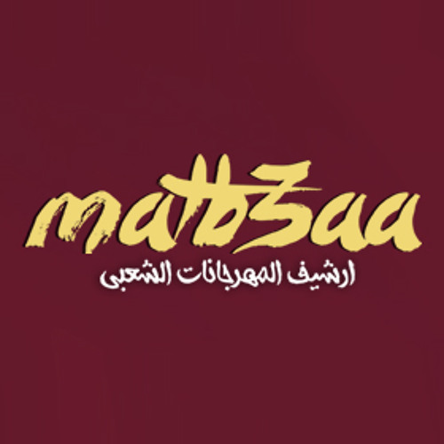 مزمار عبد السلام