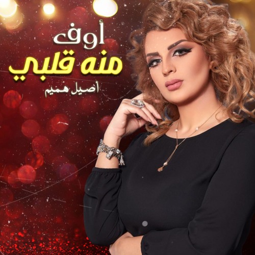 فلة ٢