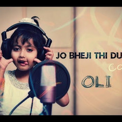joe bheji thi dua by oli