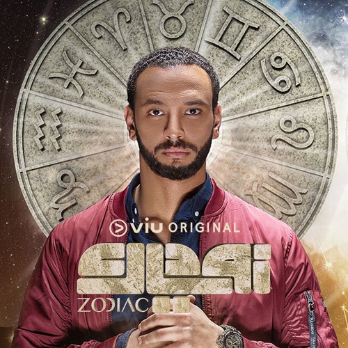 “The Memorial” - Zodiac (2019) VIU ORIGINAL Soundtrack ♫